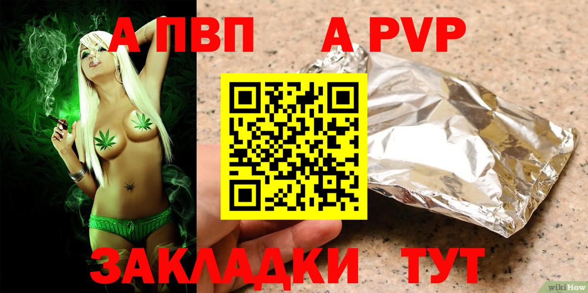 APVP мука  APVP  Alpha-PVP VHQ  Владивосток  Вход с VPN  А ПВП кристаллы 