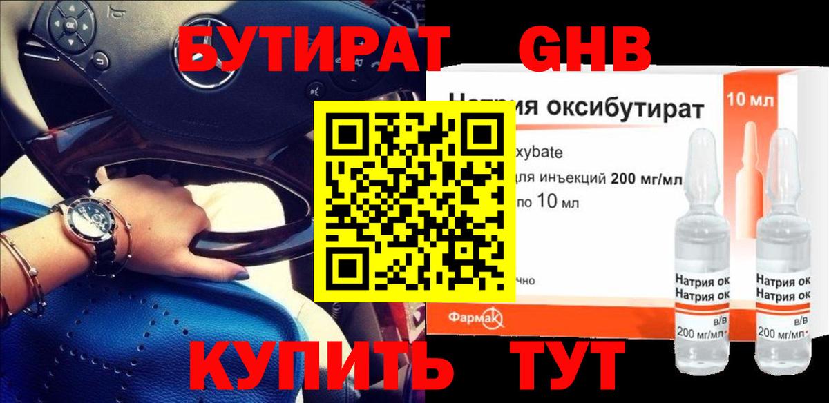 Бутират  Бутират бутик  Вход с VPN  Владивосток 