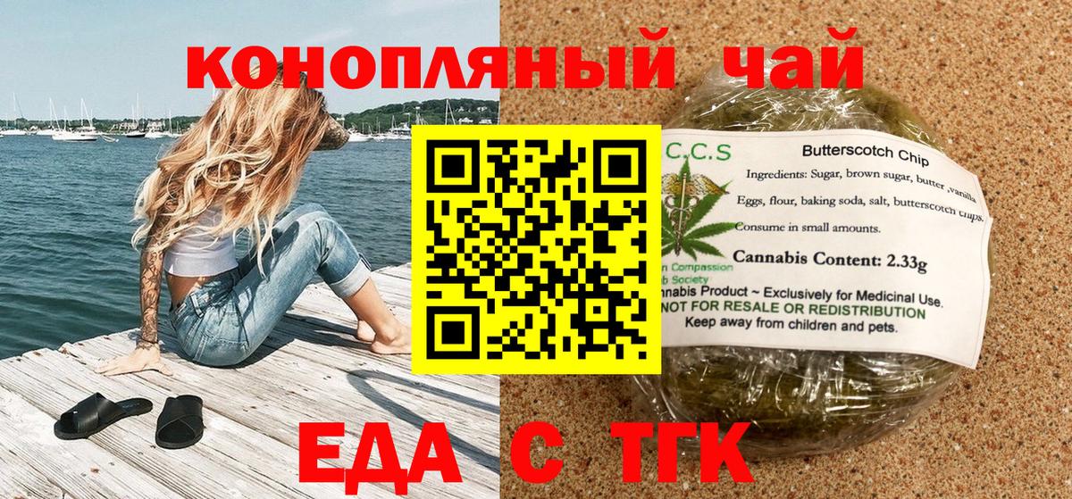 Cannafood конопля  Вход с VPN  Владивосток 