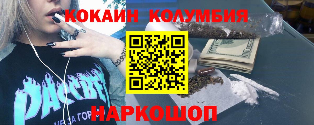 Кокаин Эквадор  Вход с VPN  Владивосток 