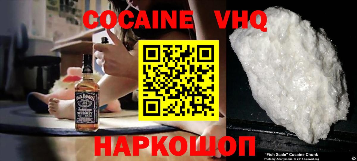 КОКАИН 99% Владивосток