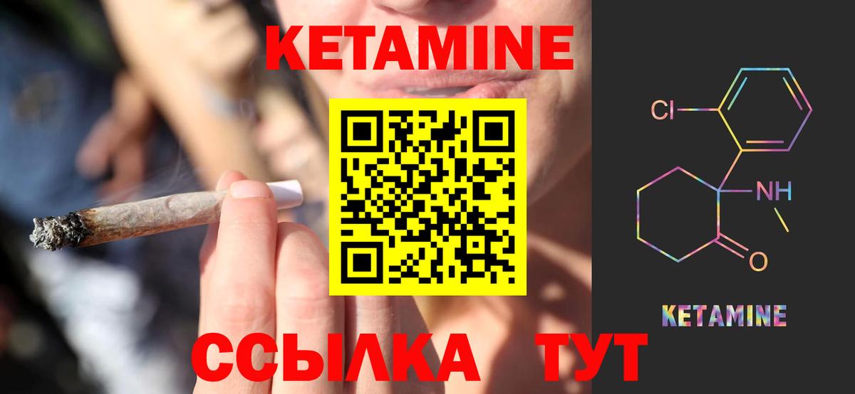 КЕТАМИН ketamine  КЕТАМИН ketamine  Вход с VPN  Владивосток 