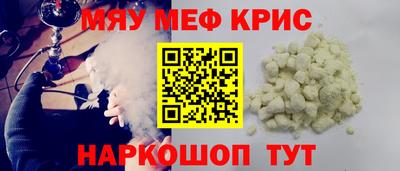 мефедрон VHQ Нарткала