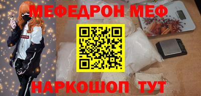 мефедрон VHQ Нарткала