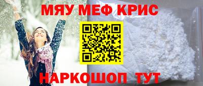 мефедрон VHQ Нарткала