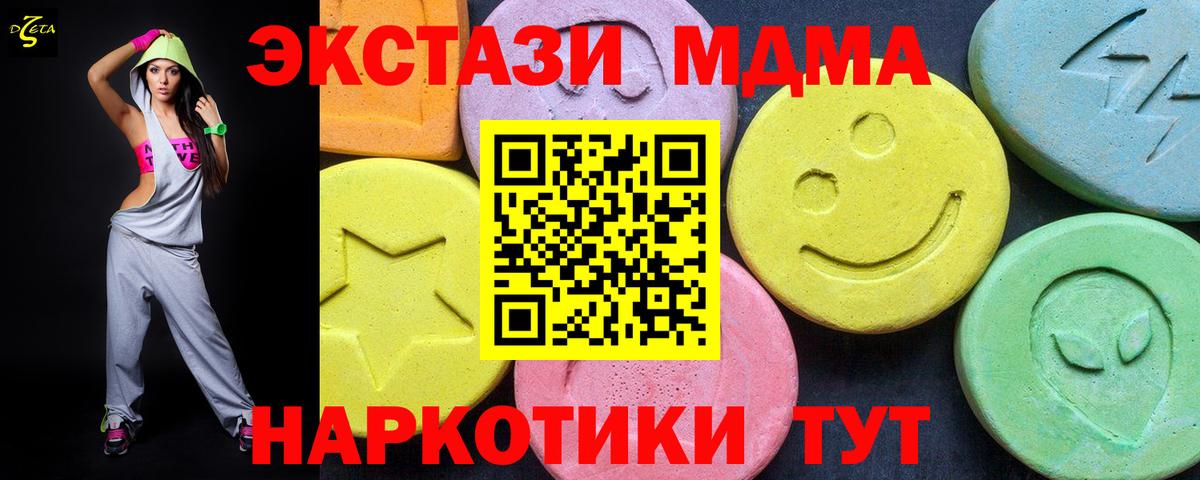 Владивосток  МДМА Molly  MDMA молли  Вход с VPN 