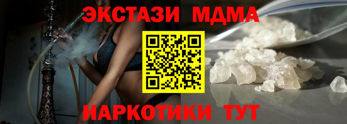 MDMA Molly Владивосток