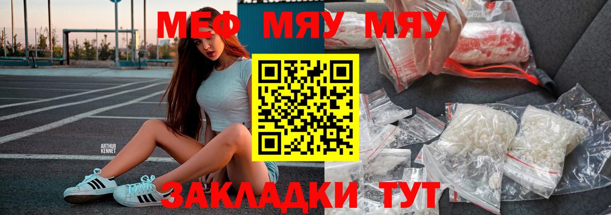 МЯУ-МЯУ  Мефедрон 4 MMC  Вход с VPN  Владивосток  МЕФ мука  Меф 