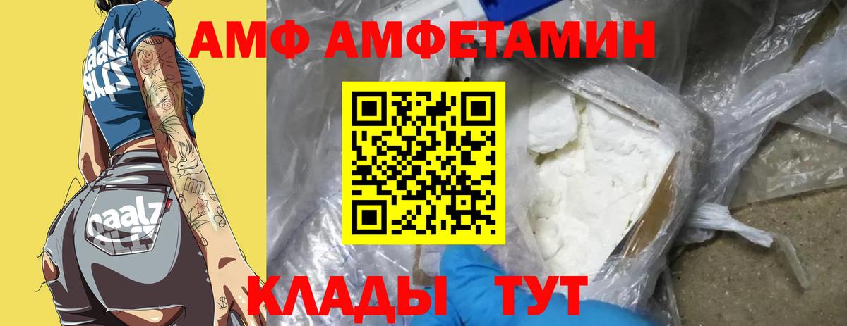 Метамфетамин  МЕТАМФЕТАМИН витя  МЕТАМФЕТАМИН витя  Вход с VPN  Владивосток 